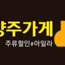 수성양주잡화 이미지