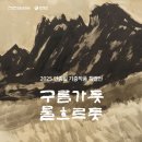 함평군립미술관 이미지