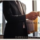 연세행정사사무소 이미지