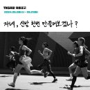 티케이지태광(주) 이미지