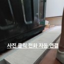 다정마을 2단지 경로당 | 부천 다정한마을 세탁기 단차 워시타워 미장 공사 후기