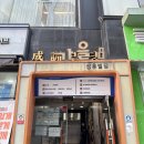 아마스빈 산본역점