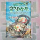 수암골추어탕&먹보곱창 네이버블로그