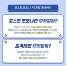 [판데믹 매니지먼트] 포스트 코로나 시대, 불황을 이기는 경영전략 | 포스트 코로나시대의 초격차 전략 CREATIVE LEARNING STUDIO