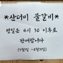 진주냉면산홍진주 이미지