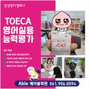 삼성영어에이블학원