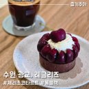 레글리즈 | 광교중앙역 경기도청 디저트 카페 레글리즈