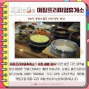 횡성한우명품떡갈비 이미지