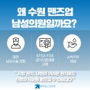 맨즈업남성의원 이미지