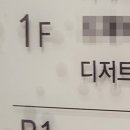 디저트39모란점 이미지