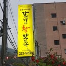 갈비가참맛있다 - 밀양시 | 갈비가참맛있다