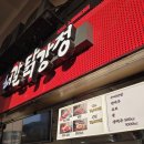 허갈닭강정 송촌점 | [인천] 인천 야구장 SSG 랜더스필드 허갈닭강정, 크림새우 후기