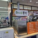 원예농협 하나로마트 | 순천원예농협본점 하나로마트 하나로분식집