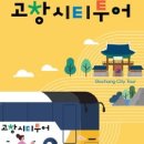 고창이네 이미지