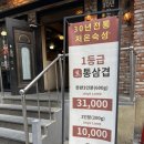 시장로12번길 | 부평삼겹살 1등 동두천솥뚜껑삼겹살 부평점 또간집 후기