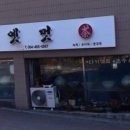 원남로-4 네이버블로그