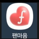 😂💚🍀송 민준💕가수님💚께 맘으로 투표두 하심용 팬마음💚💕 울~멋진분🥰걸어가시는 🌸길 함께용 투표는 사랑입니당💕 이미지