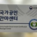 튼튼안마원 이미지