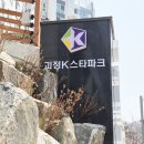 괴정k스타파크아파트 | [부산/괴정] 우리 아파트의 얼굴! 괴정K스타파크 지주간판 시공후기(feat. 동광애드)