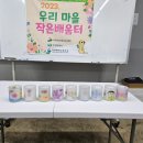 품안작은도서관 이미지