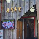 제주족발 | 서귀포 모슬포 맛집 제주흑돼지황칠족발 커플스폐셜 후기