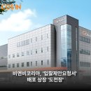 (주)비앤비코리아 이미지