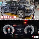 AUDI Q8 50TDI 엔진오일교환 모튤 8100 X-Clean EFE 5w-30 이미지