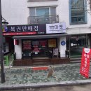 복천로또