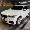 면마스터 | 맡기는 BMW X5 수리, 조수석 앞문 찌그러짐 및 도장면 손상 복원 후기 [마포 공덕 여의도] 용산 덴트마스터