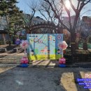 대지초 병설유치원 이미지