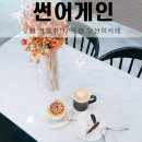 썬 어게인 SUN AGAIN 이미지