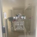 뽀유왁싱 네이버블로그