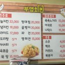 부영치킨 이미지