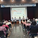 2026년 노인일자리 및 사회활동 지원 사업 이미지