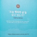 계발] 오늘부터 딱 1년, 이기적으로 살기로 했다, 샘 혼 저자(글) · 이상원 번역, 비즈니스북스 출판사
