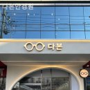 다본안경원 이미지