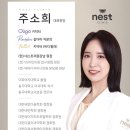 네스트의원 이미지