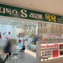 디톡스S라운지