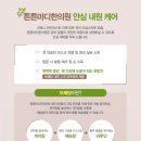 튼튼마디한의원 이미지