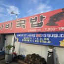 사비 그리고 달 | 국밥에 진심인 부여 사비국밥 최신 후기