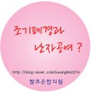 참조은한의원 이미지