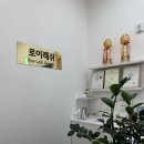 로이래쉬