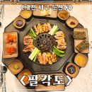 팔각도대전둔산 | 대전 서구 고기집, 팔각도 대전둔산타임월드점 솔직후기