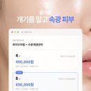 디유에스테틱 - 성남시 수정구 위례광장로 300 | 디유에스테틱