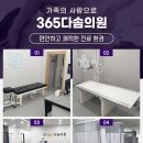 다솜마취통증의학과의원 네이버블로그