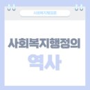 사회복지사 1급 이론 - 사회복지행정론 이미지
