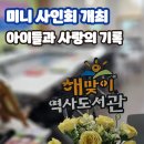 어린이 창의 글쓰기 교실 네이버블로그