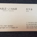 제이샵헤어(J Hair) 이미지