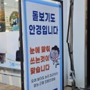 서울성모안경원