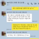 와우행정사사무소 | [보험피해구제상담소]8년전 저축으로 설명듣고 잘못 가입한 종신보험 민원성공사례_KB 국민의 평생종신보험